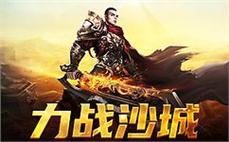 不一样的传奇旅程，等你来体验