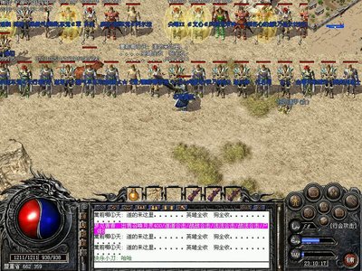 热情沙巴克，与你的战友并肩作战！